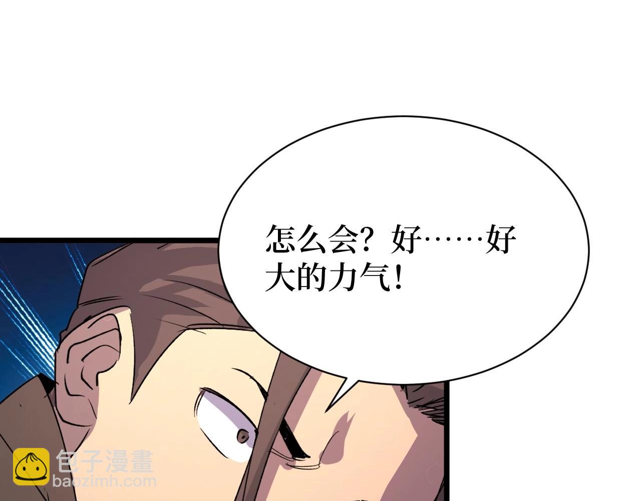 《开局绑定齐天大圣》第18话 狮吼 第35页