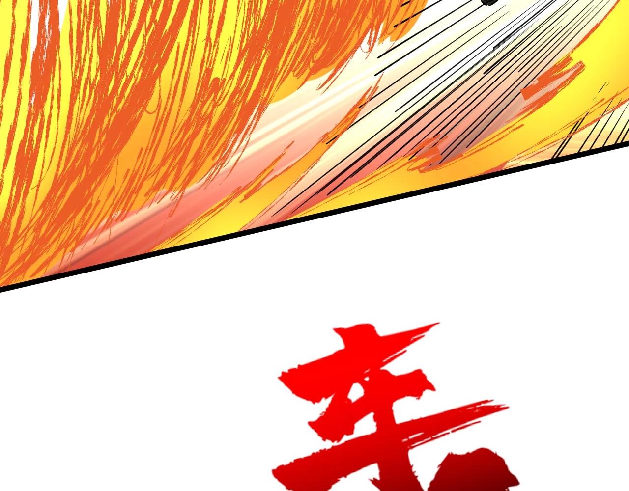 《开局绑定齐天大圣》第18话 狮吼 第47页