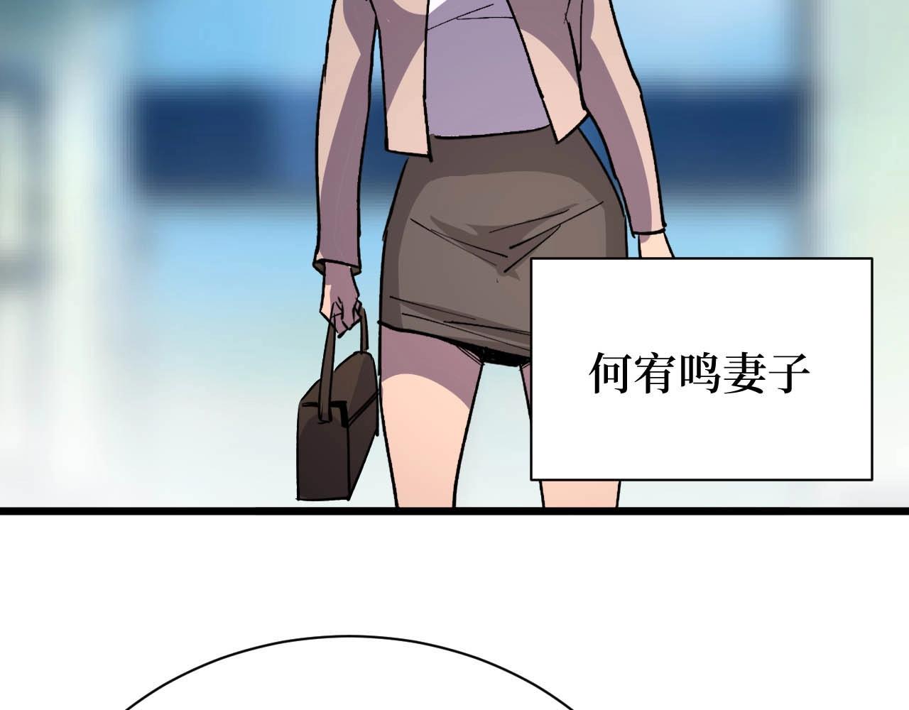 《开局绑定齐天大圣》第20话 我能救你女儿 第27页