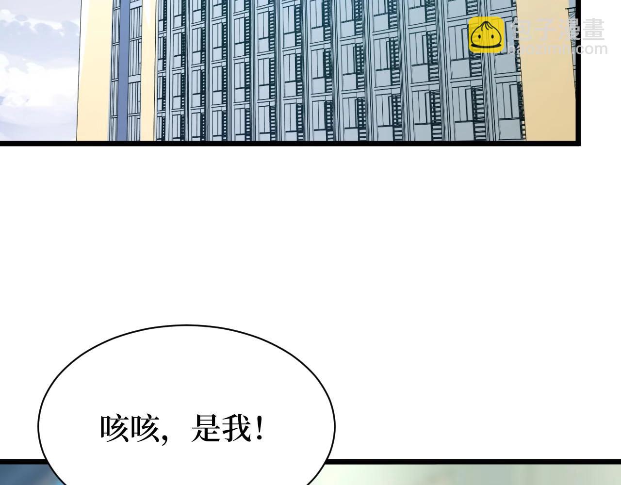 《开局绑定齐天大圣》第20话 我能救你女儿 第5页