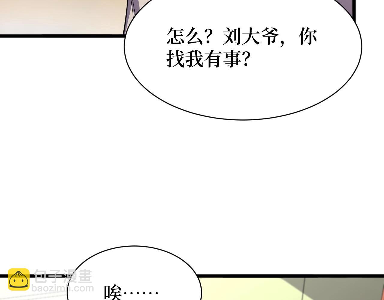 《开局绑定齐天大圣》第20话 我能救你女儿 第9页