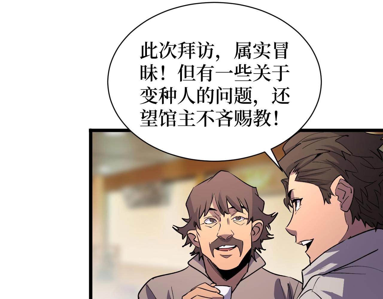 《开局绑定齐天大圣》第19话 第11页