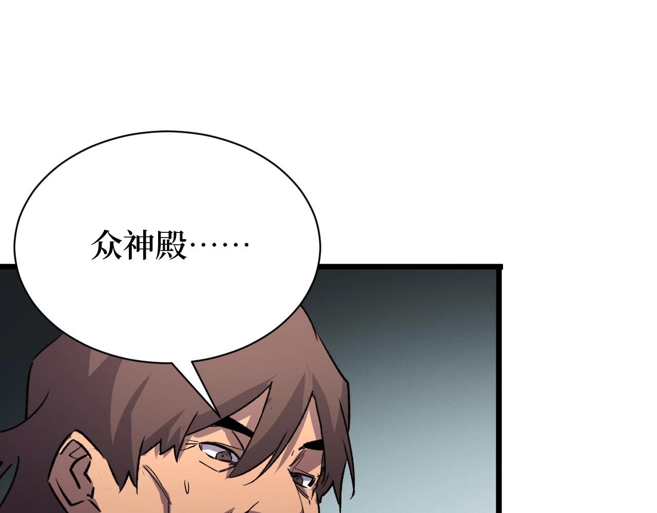 《开局绑定齐天大圣》第19话 第19页
