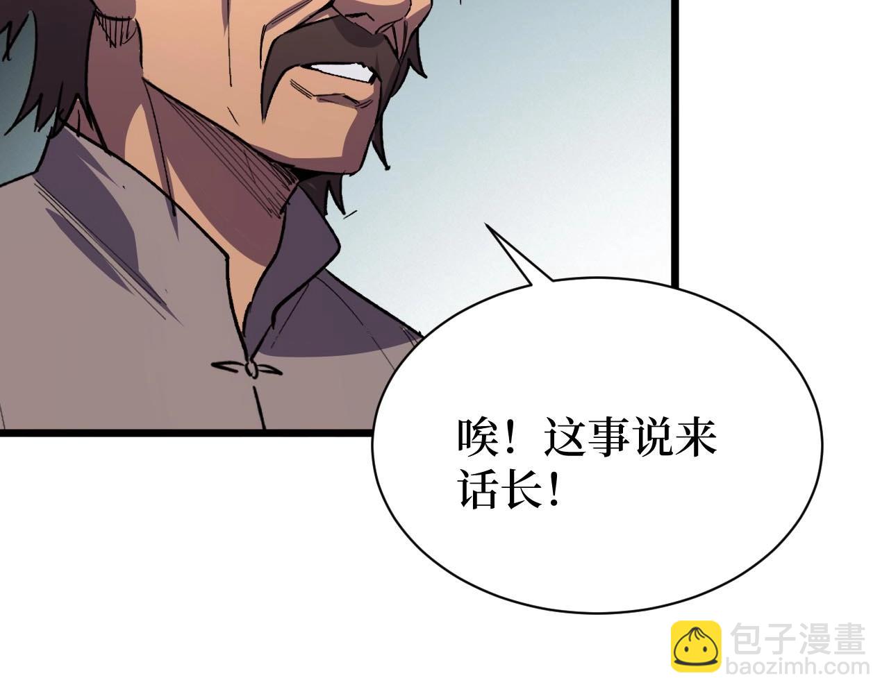 《开局绑定齐天大圣》第19话 第20页