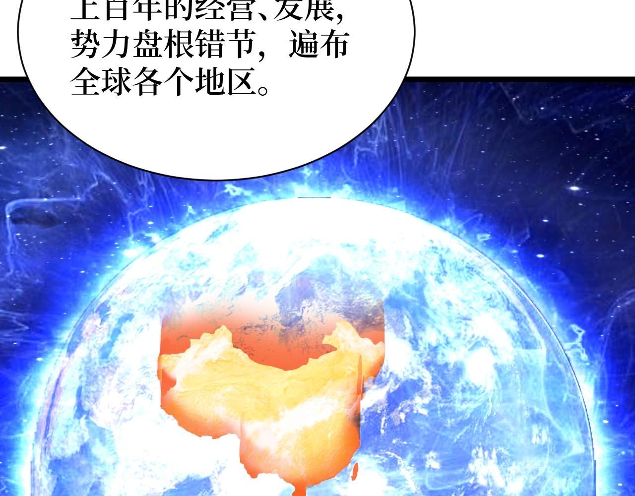 《开局绑定齐天大圣》第19话 第23页