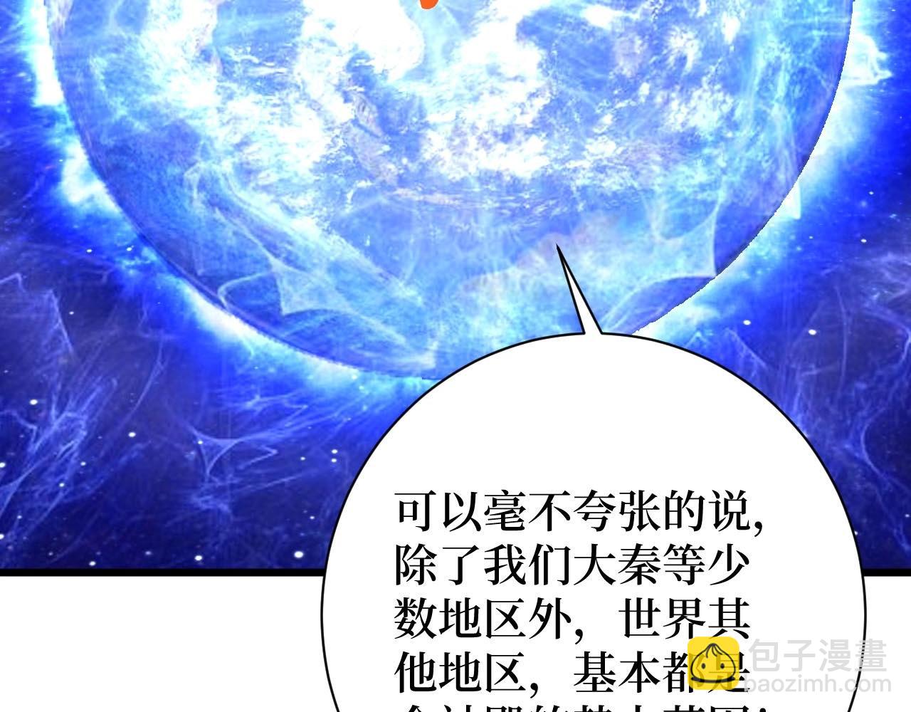 《开局绑定齐天大圣》第19话 第24页