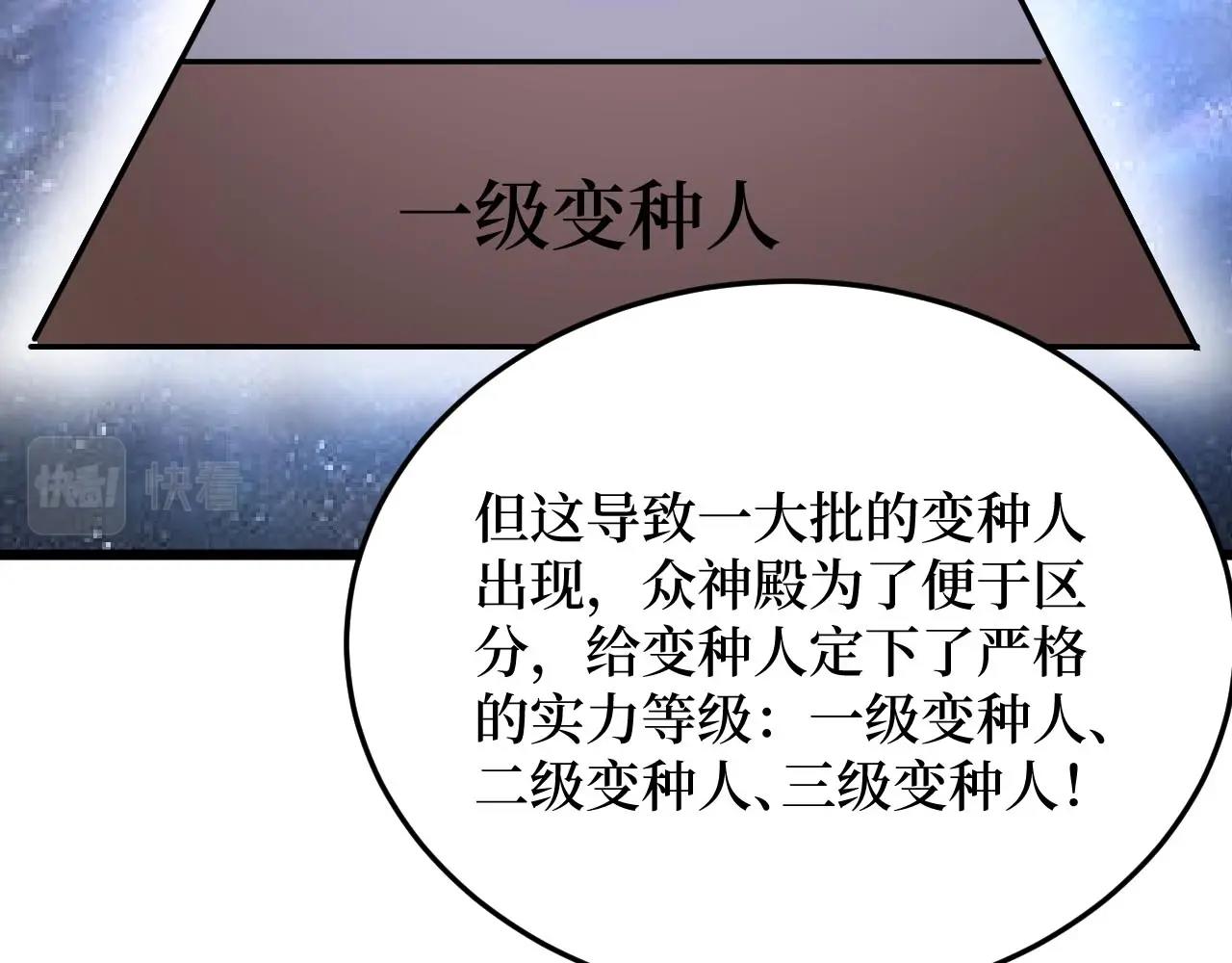 《开局绑定齐天大圣》第19话 第48页