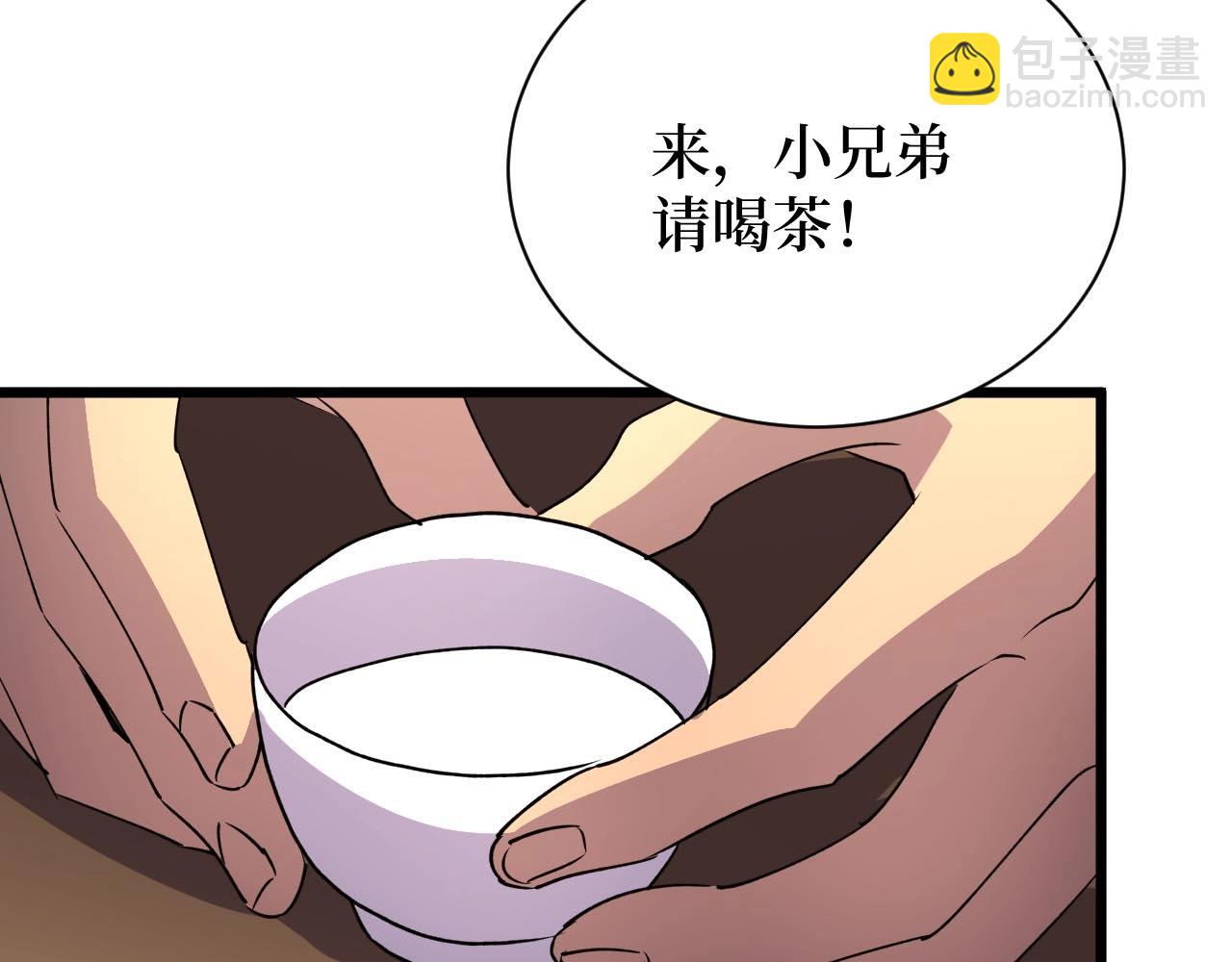 《开局绑定齐天大圣》第19话 第7页