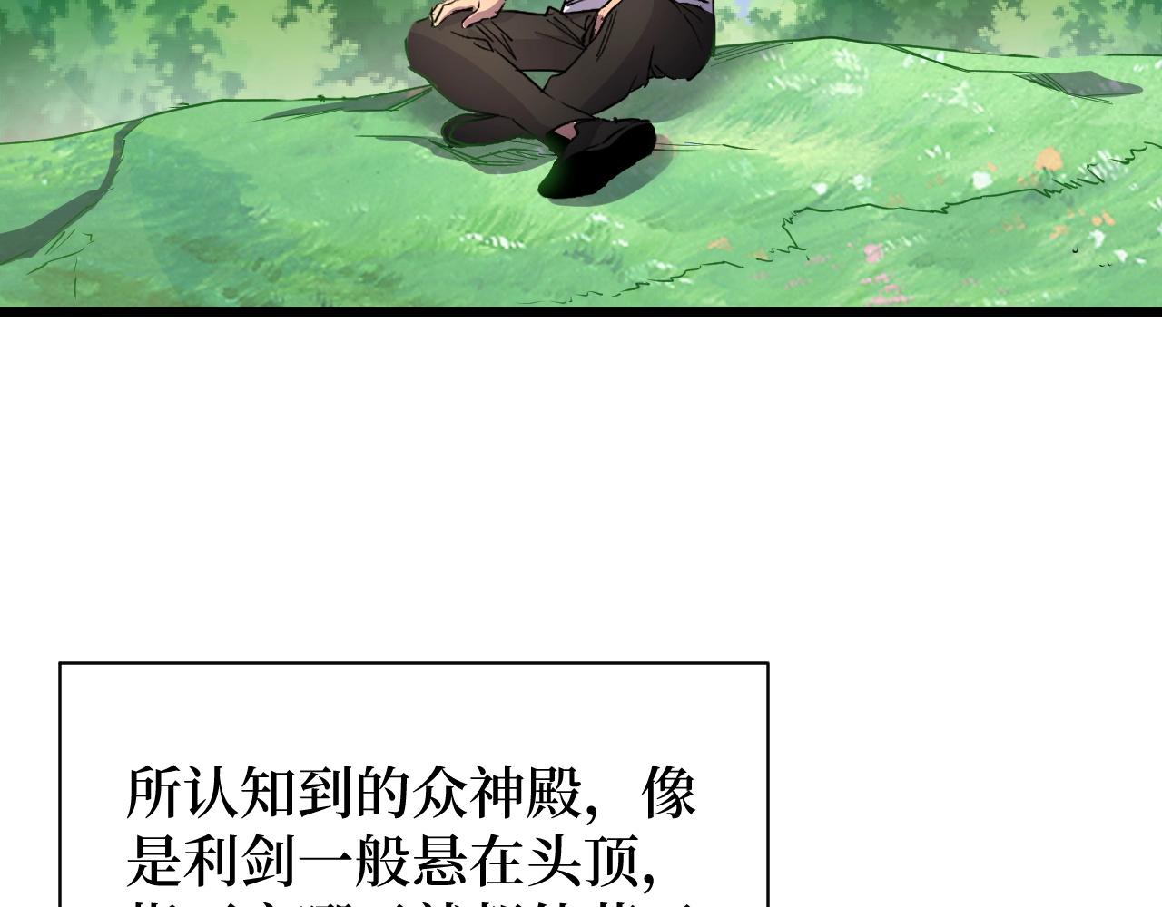 《开局绑定齐天大圣》第24话 当男人恋爱时 第15页