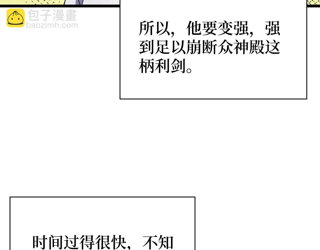 《开局绑定齐天大圣》第24话 当男人恋爱时 第17页