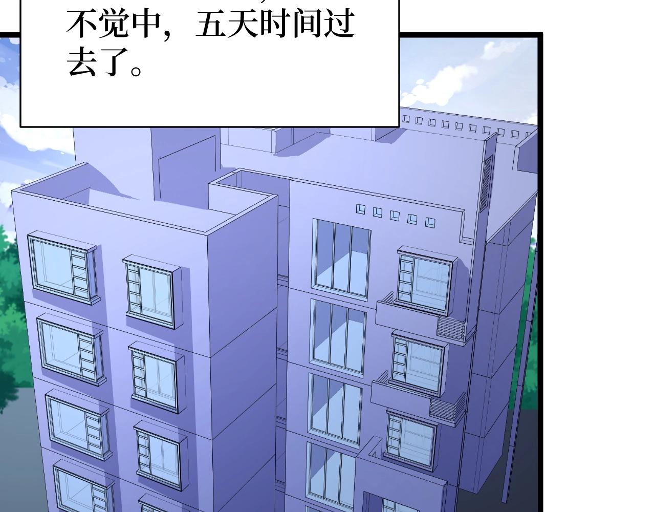 《开局绑定齐天大圣》第24话 当男人恋爱时 第18页