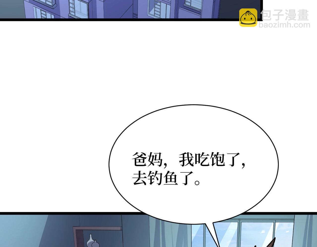 《开局绑定齐天大圣》第24话 当男人恋爱时 第19页