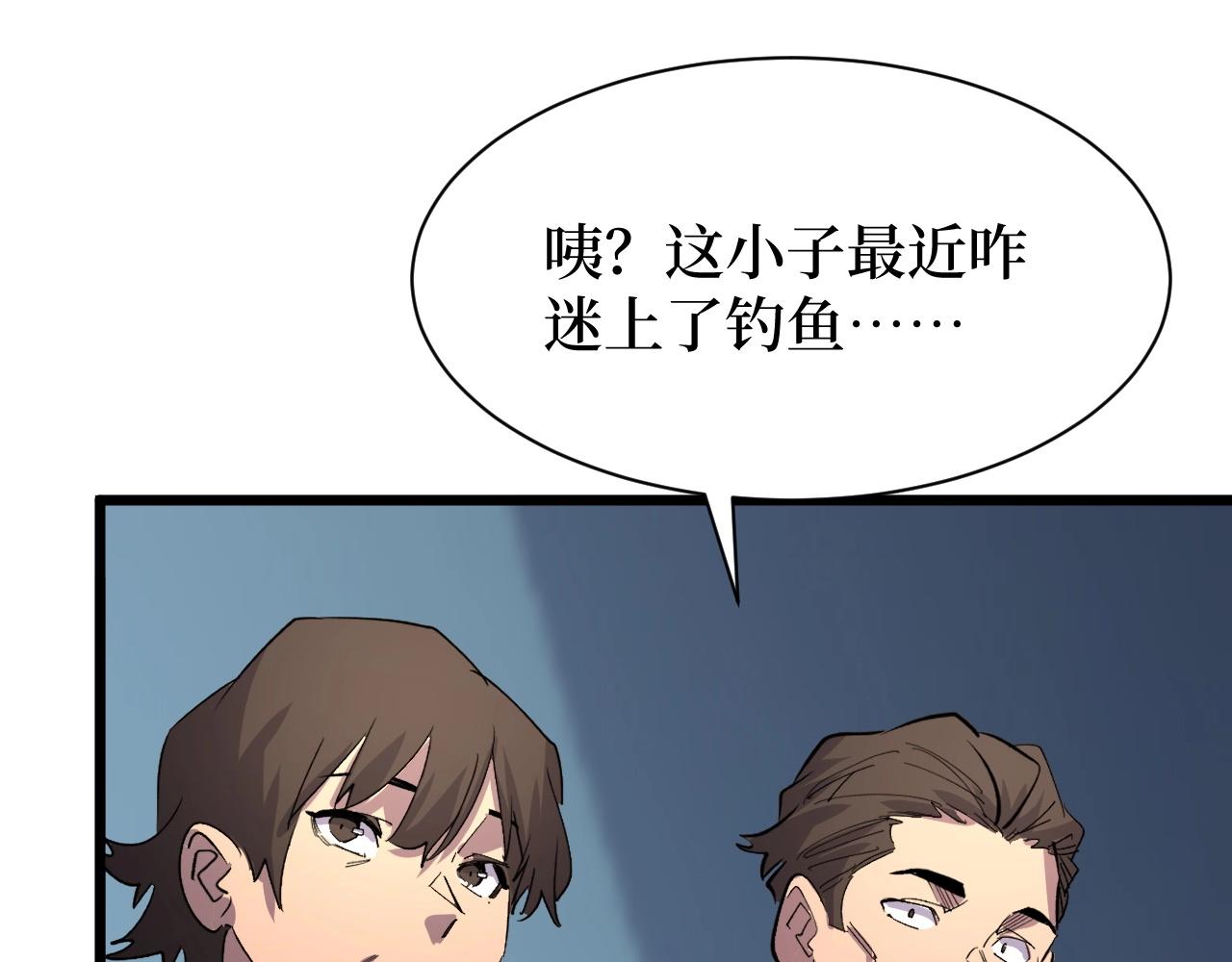 《开局绑定齐天大圣》第24话 当男人恋爱时 第21页