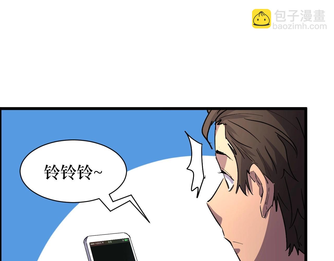 《开局绑定齐天大圣》第24话 当男人恋爱时 第26页
