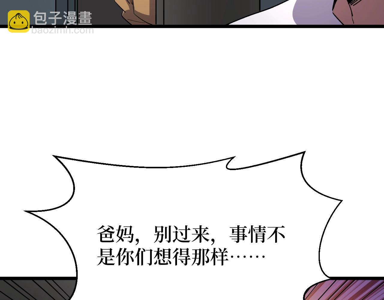 《开局绑定齐天大圣》第24话 当男人恋爱时 第37页