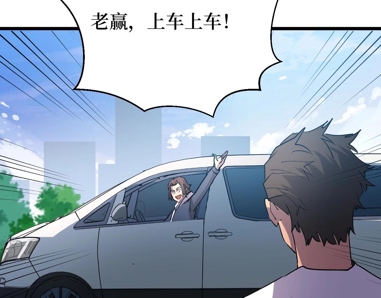 《开局绑定齐天大圣》第24话 当男人恋爱时 第42页