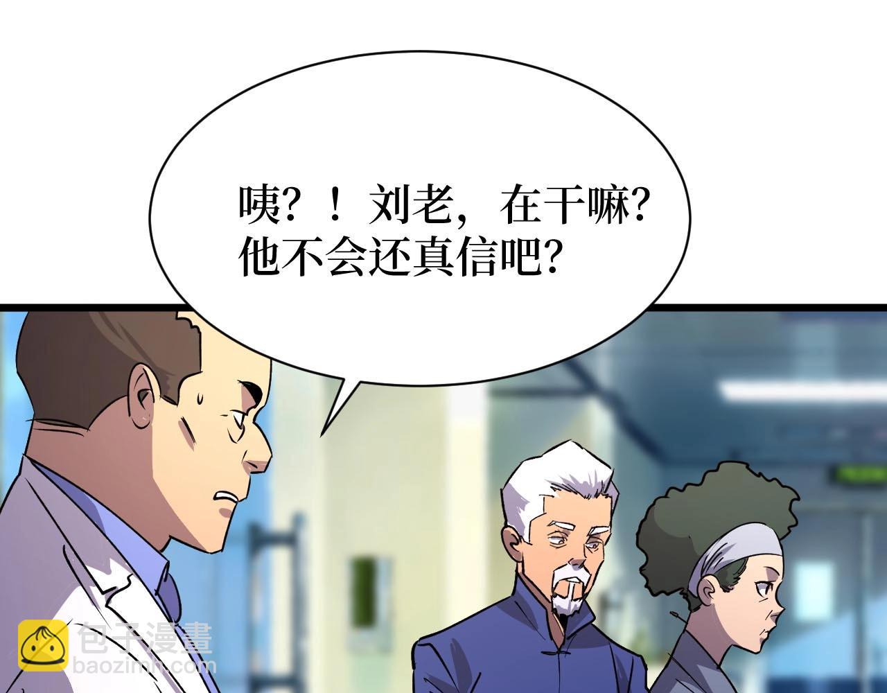 《开局绑定齐天大圣》第22话 神医在世！ 第18页