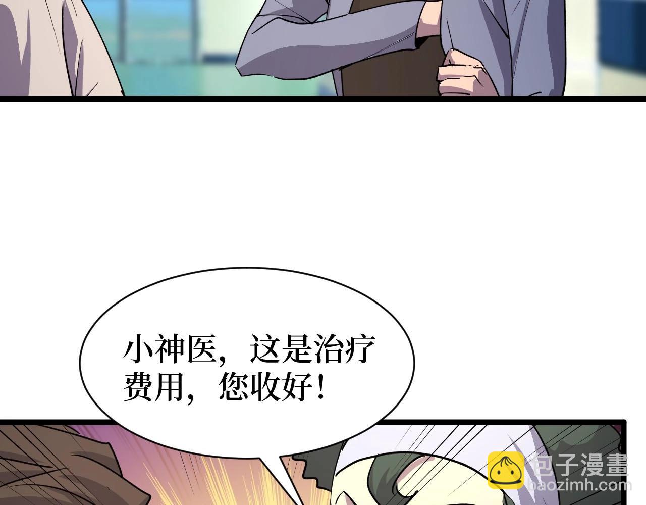 《开局绑定齐天大圣》第22话 神医在世！ 第35页