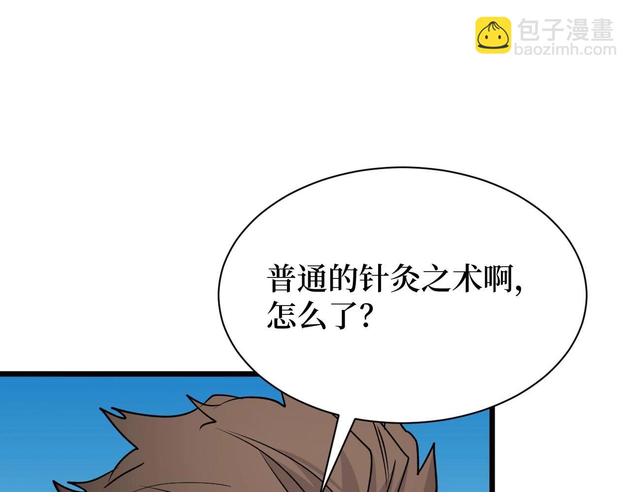 《开局绑定齐天大圣》第22话 神医在世！ 第49页