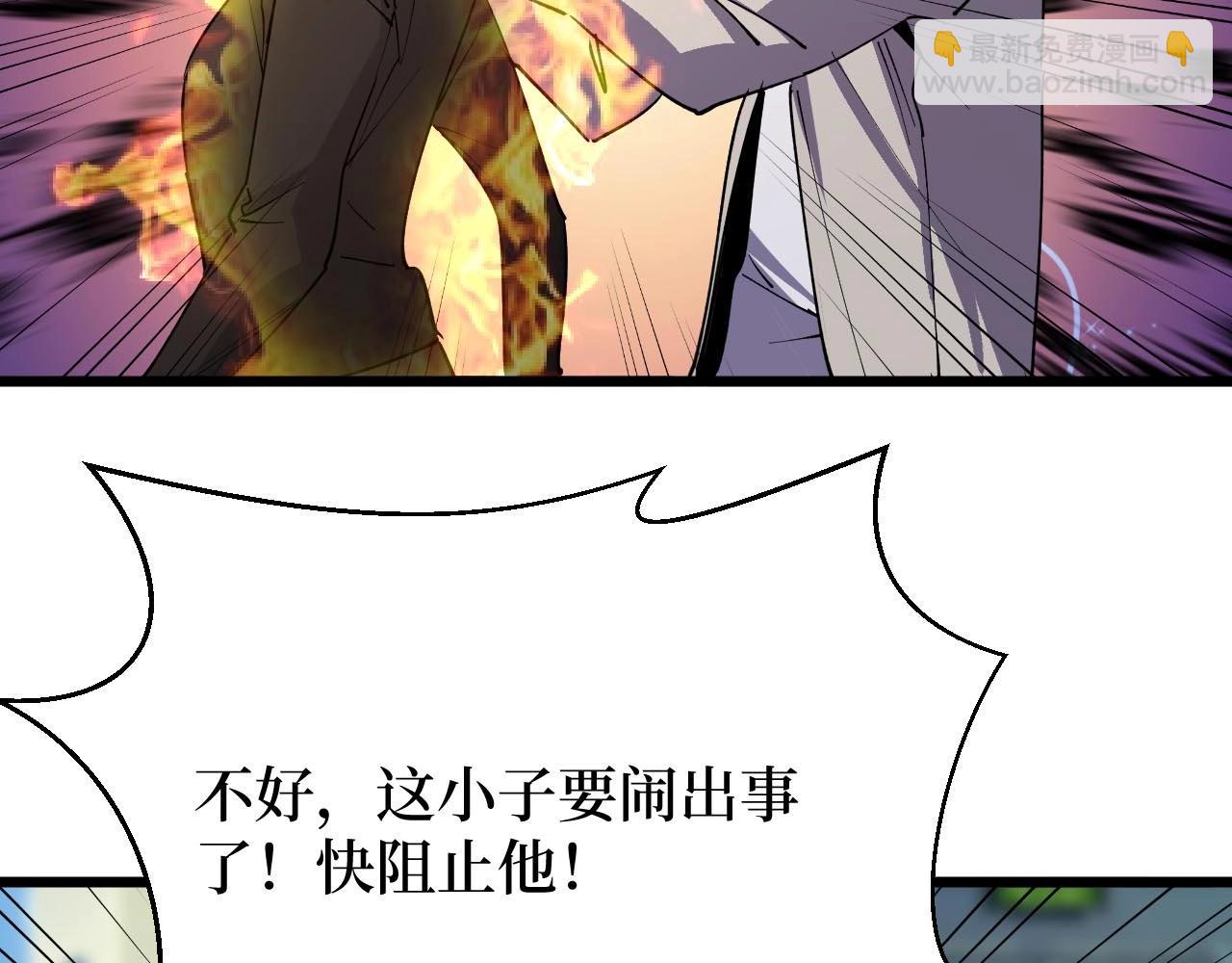 《开局绑定齐天大圣》第22话 神医在世！ 第5页