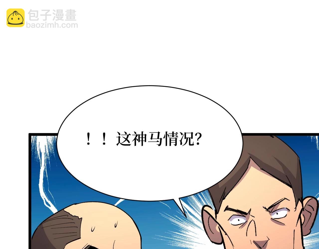 《开局绑定齐天大圣》第22话 神医在世！ 第9页