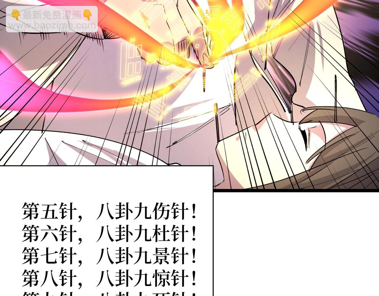 《开局绑定齐天大圣》第23话 什么！这都能救！ 第14页