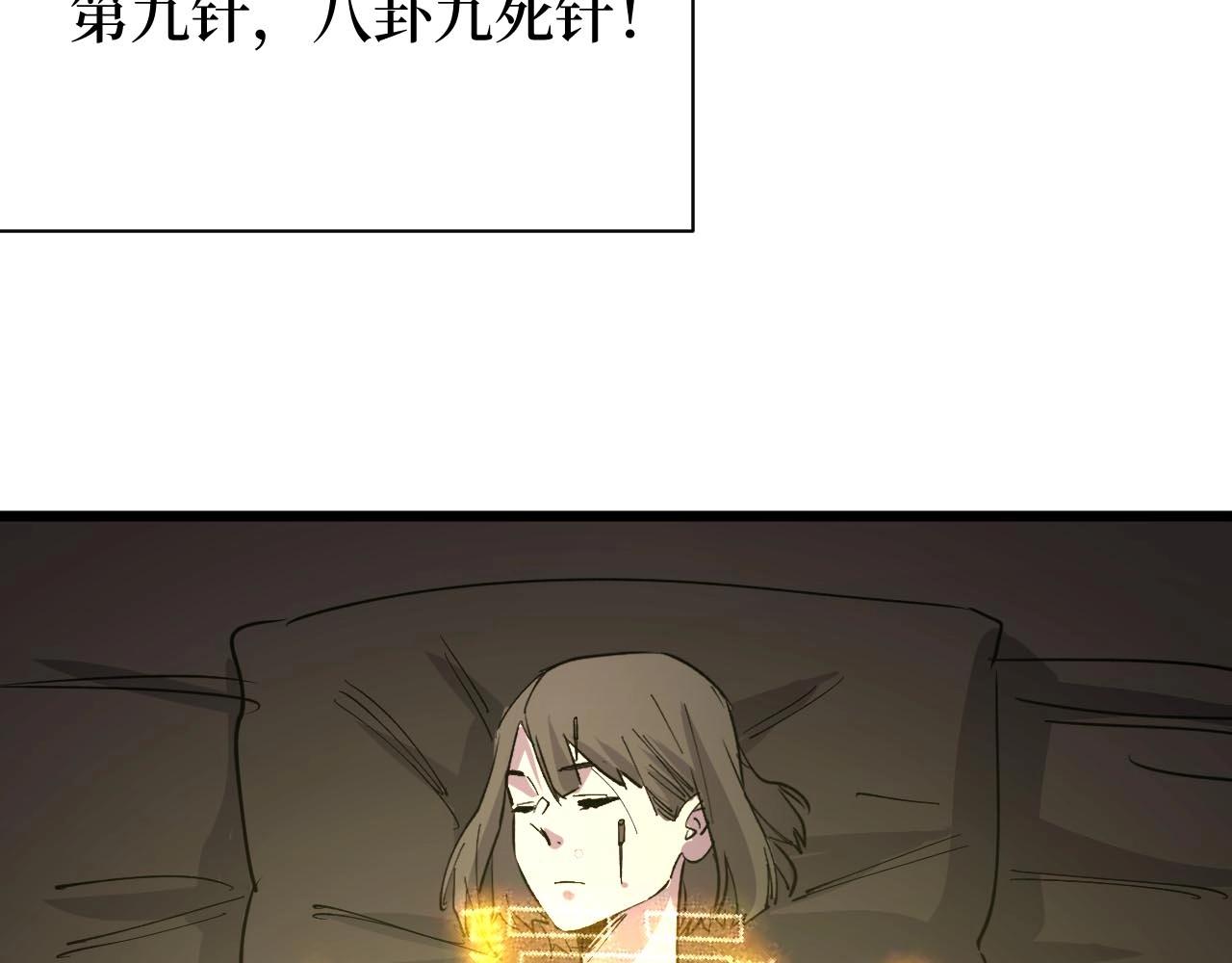 《开局绑定齐天大圣》第23话 什么！这都能救！ 第15页