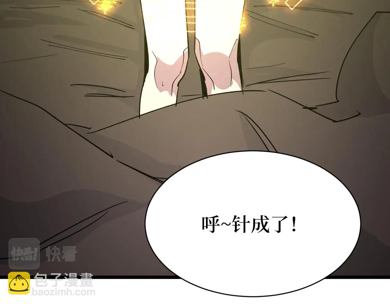 《开局绑定齐天大圣》第23话 什么！这都能救！ 第17页