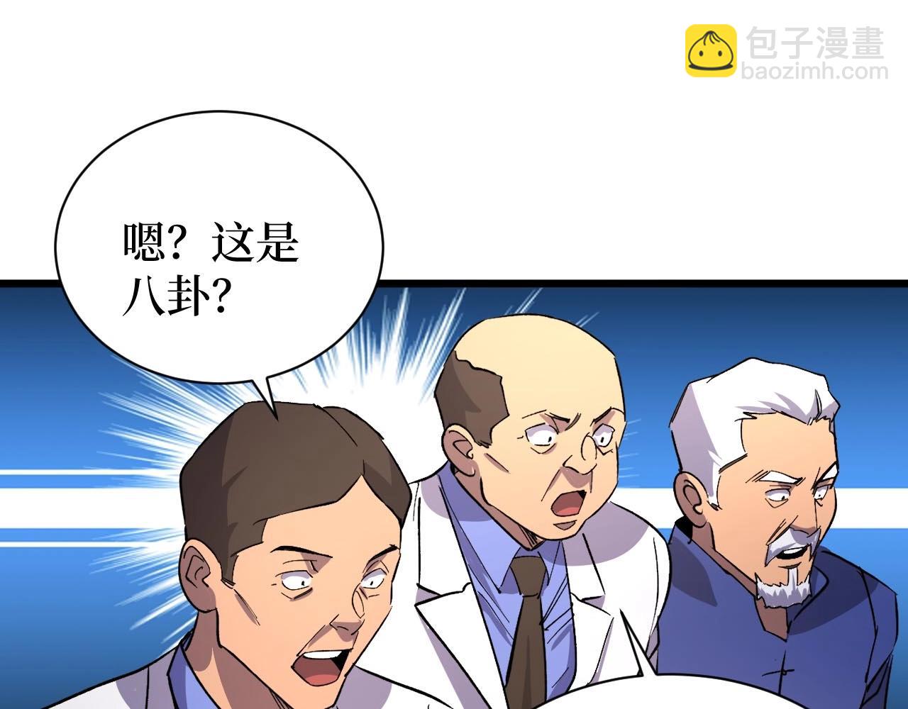 《开局绑定齐天大圣》第23话 什么！这都能救！ 第18页