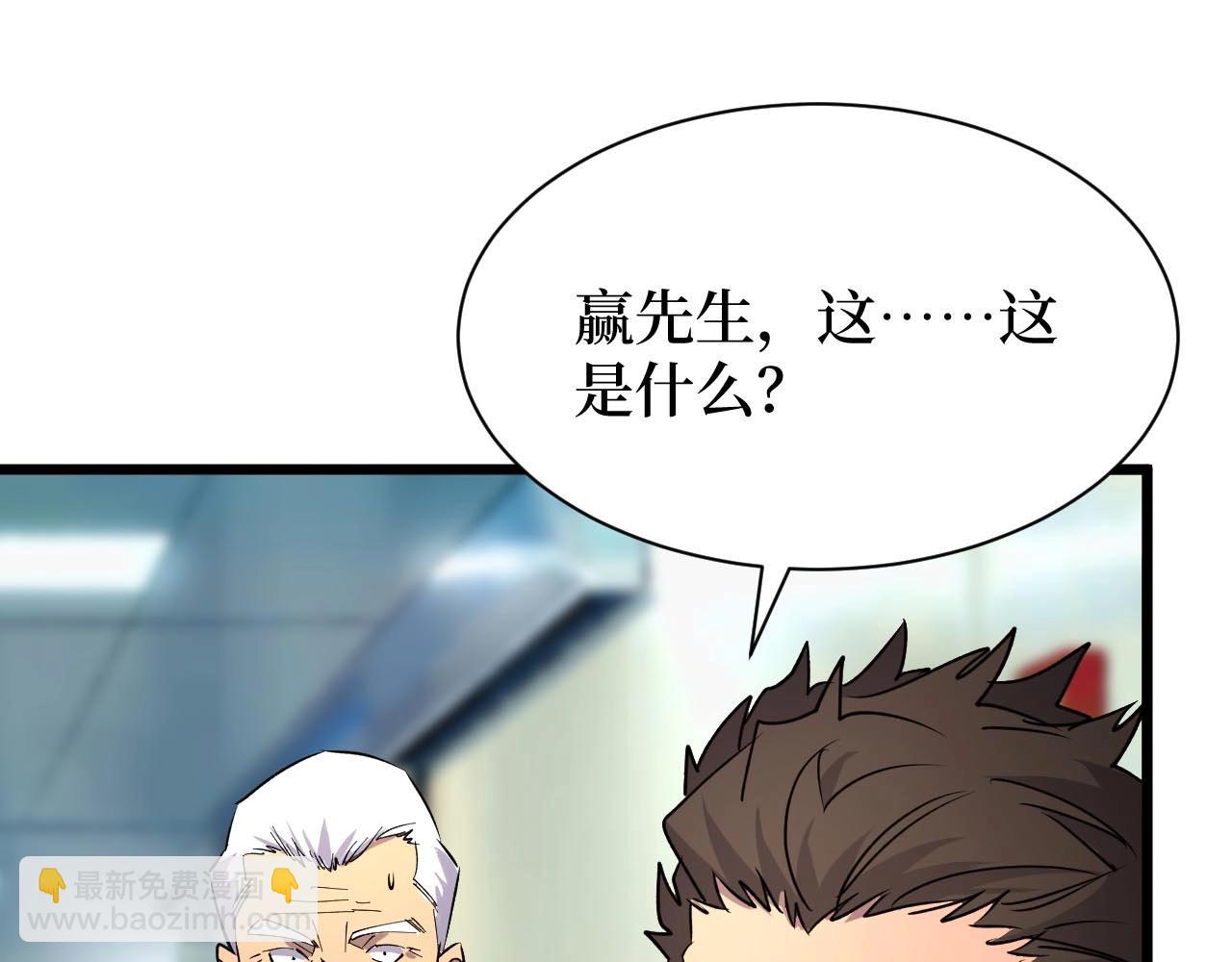 《开局绑定齐天大圣》第23话 什么！这都能救！ 第31页