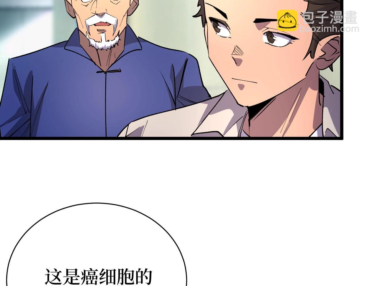 《开局绑定齐天大圣》第23话 什么！这都能救！ 第32页