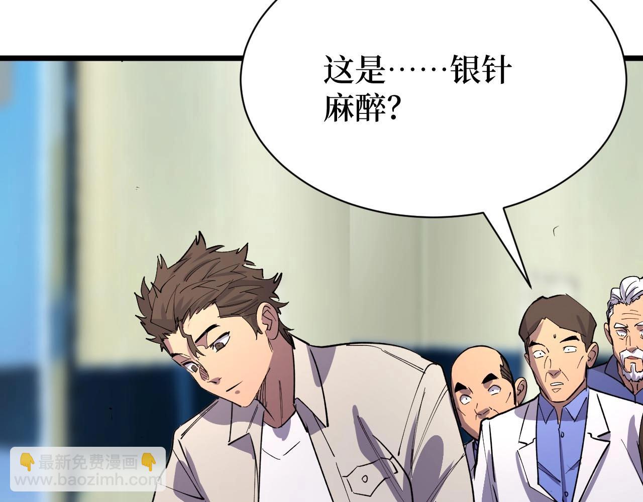 《开局绑定齐天大圣》第23话 什么！这都能救！ 第3页