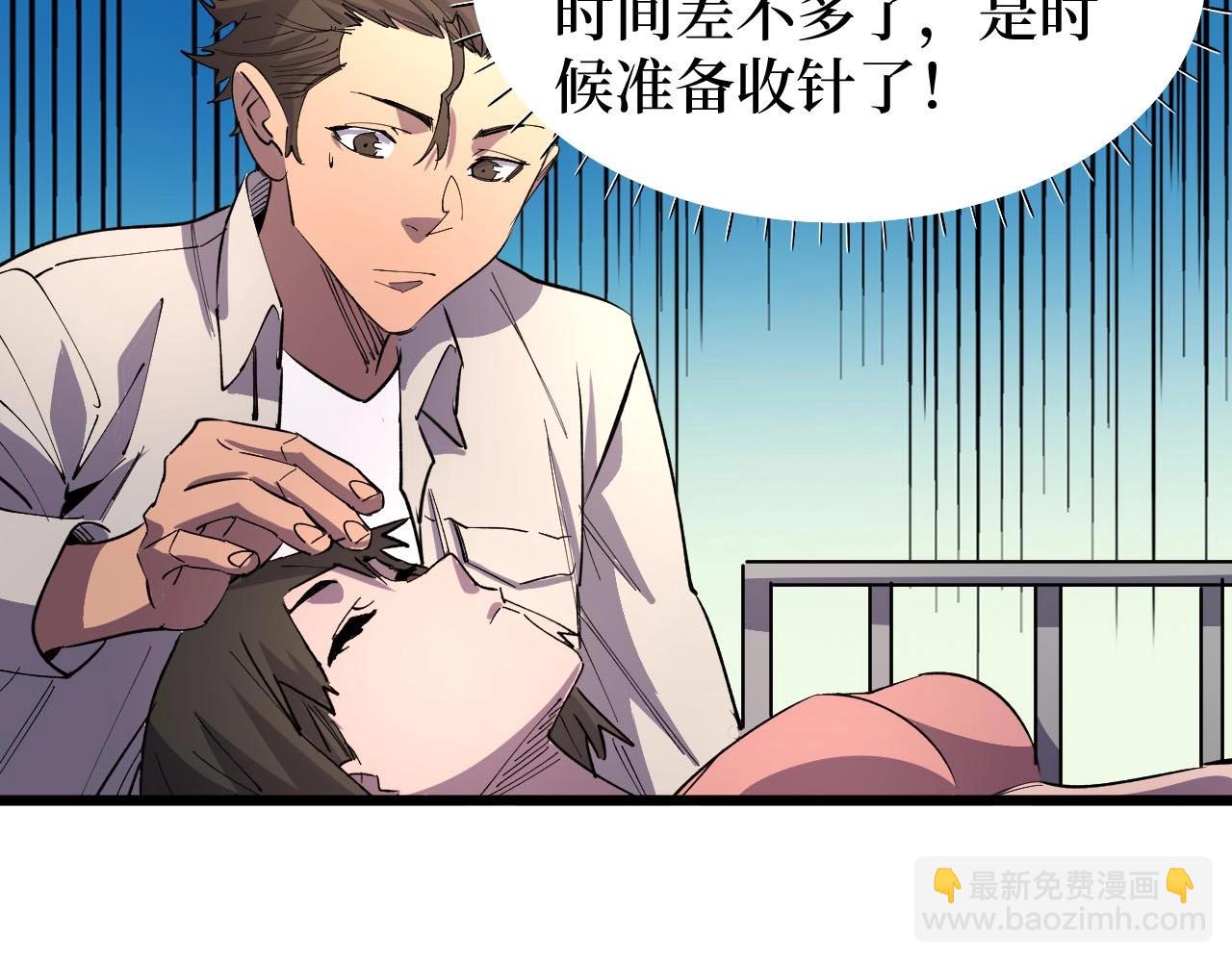 《开局绑定齐天大圣》第23话 什么！这都能救！ 第40页