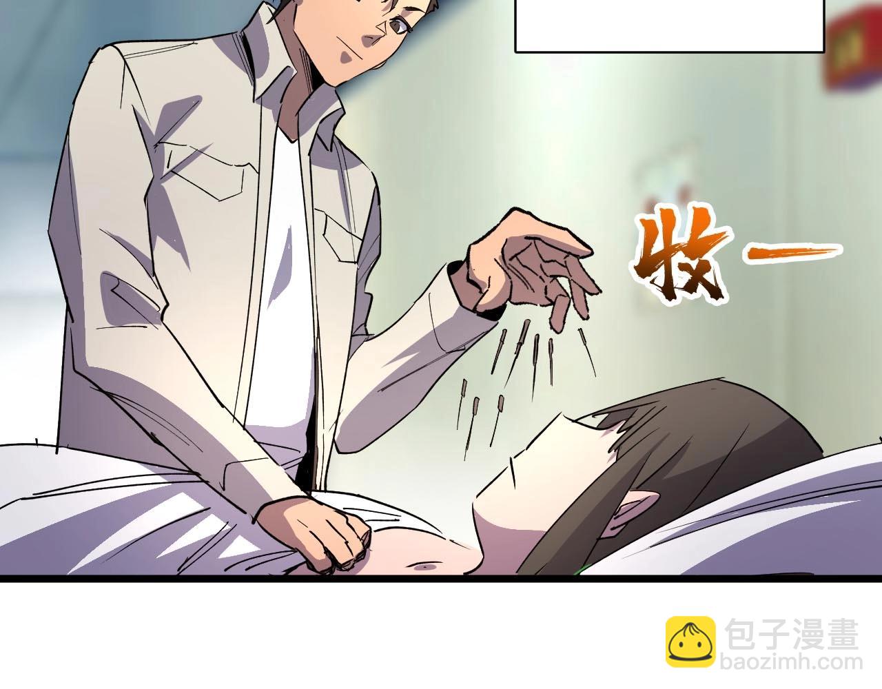 《开局绑定齐天大圣》第23话 什么！这都能救！ 第43页