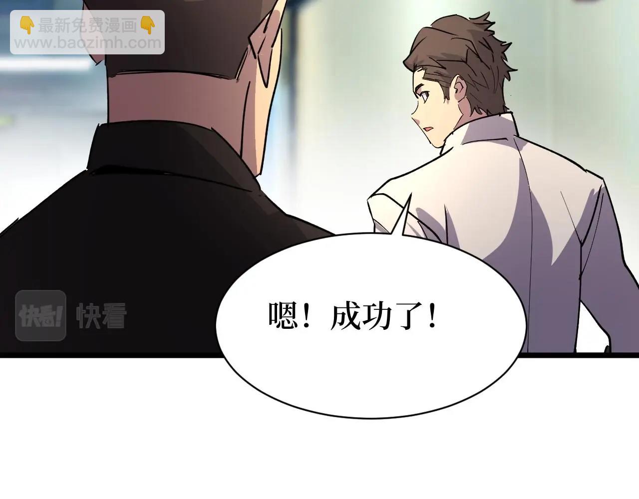 《开局绑定齐天大圣》第23话 什么！这都能救！ 第45页