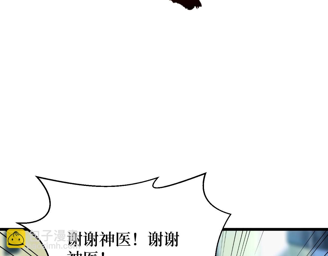 《开局绑定齐天大圣》第23话 什么！这都能救！ 第48页