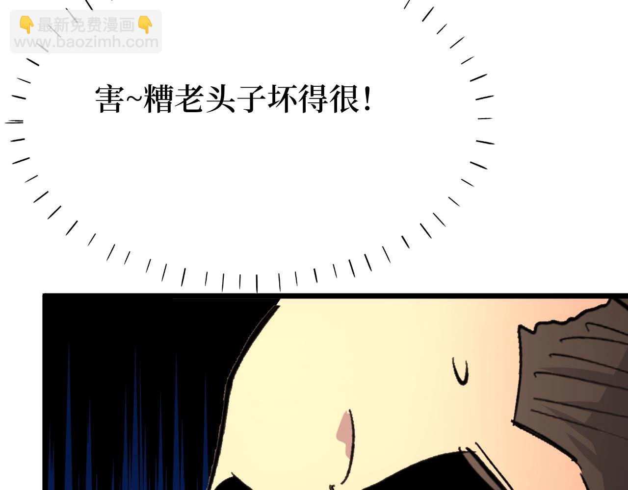 《开局绑定齐天大圣》第23话 什么！这都能救！ 第9页