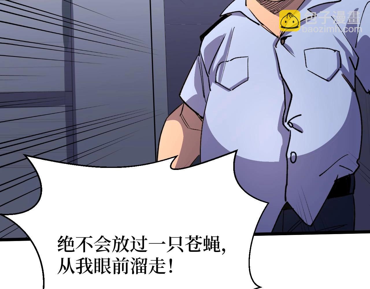 《开局绑定齐天大圣》第21话 拦住他！ 第12页