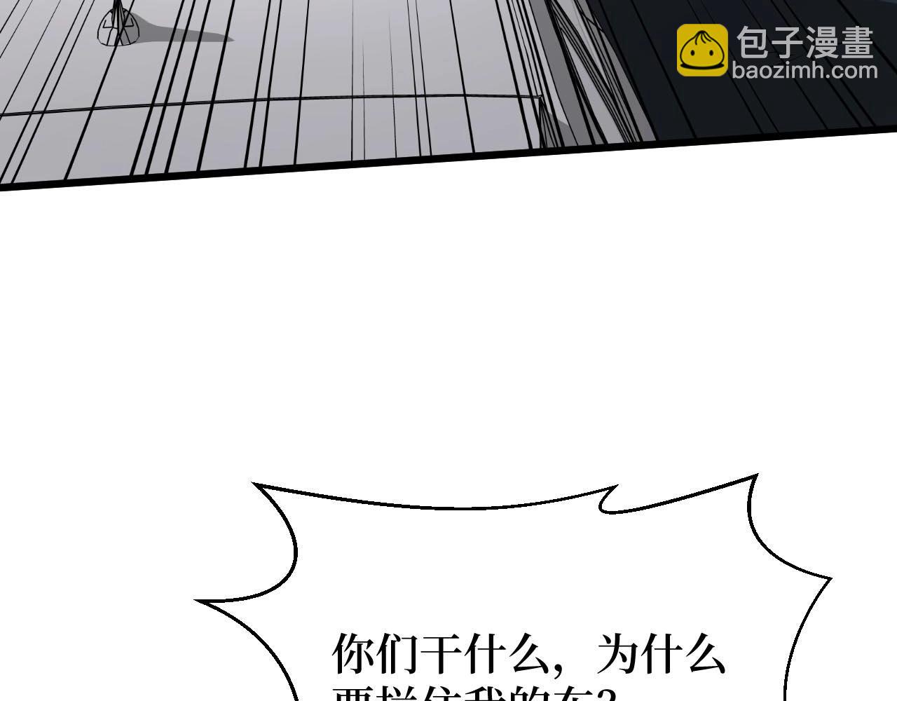 《开局绑定齐天大圣》第21话 拦住他！ 第20页