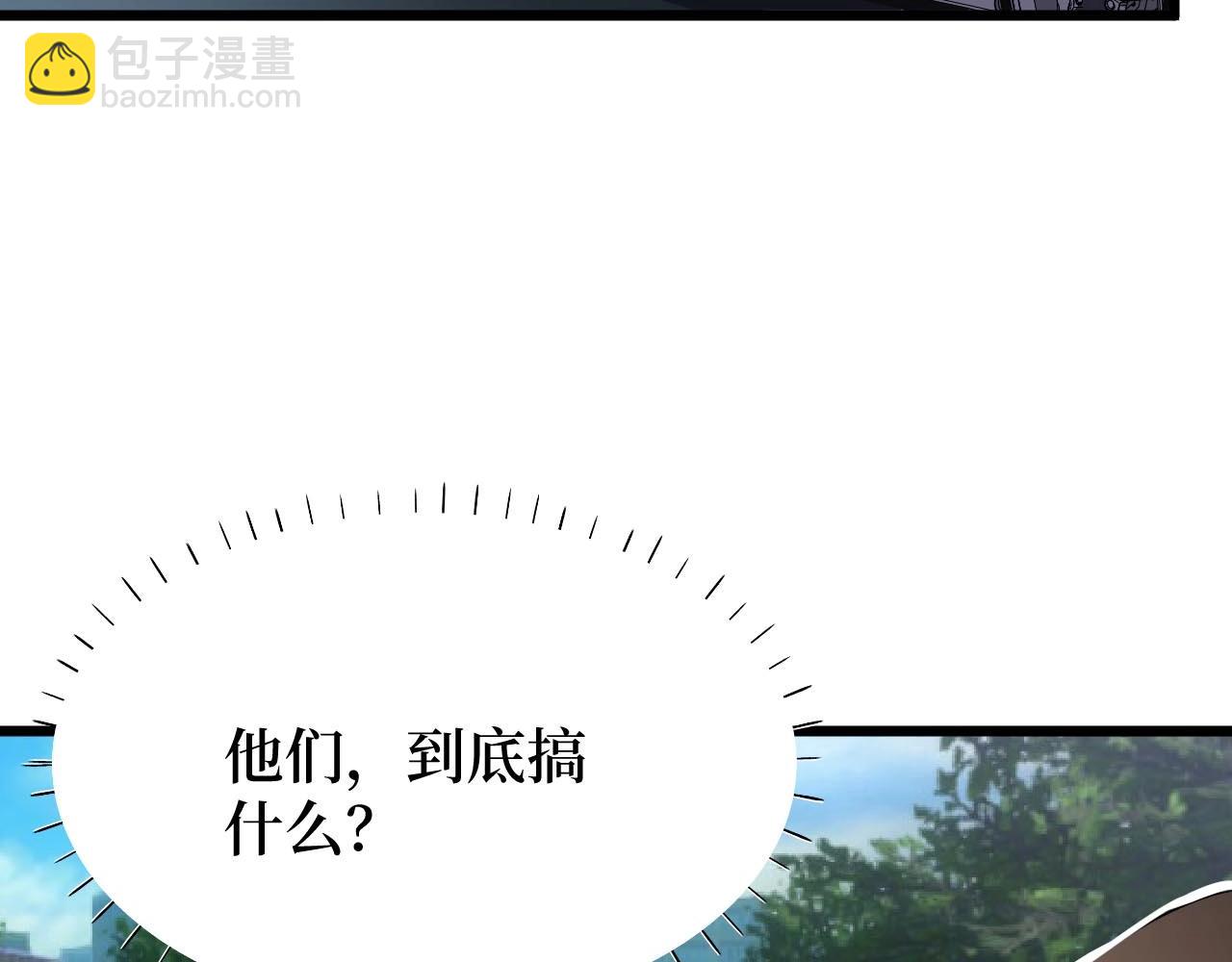 《开局绑定齐天大圣》第21话 拦住他！ 第28页
