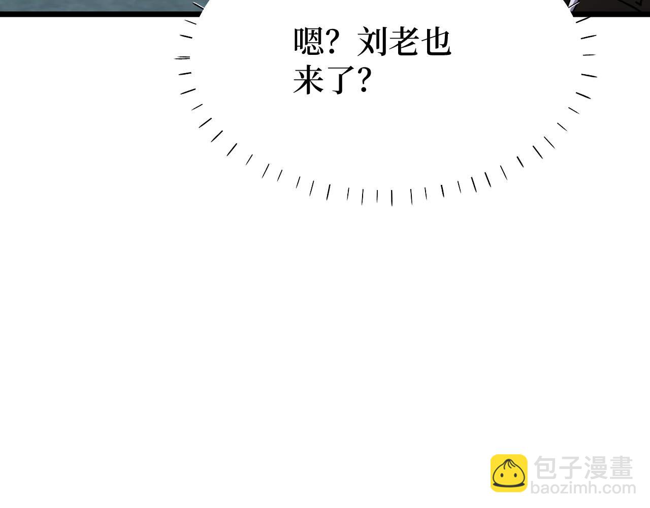 《开局绑定齐天大圣》第21话 拦住他！ 第30页