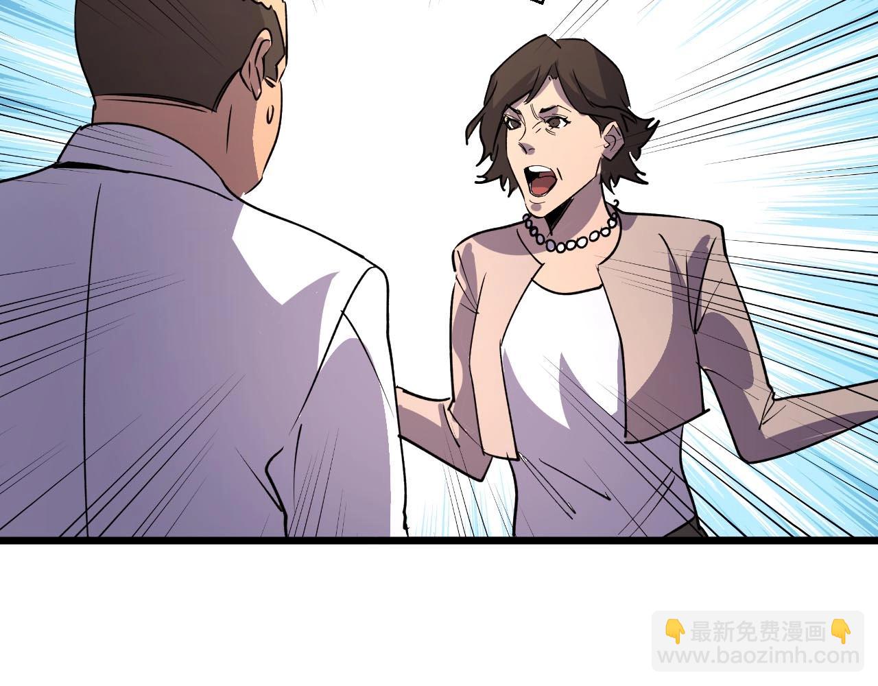 《开局绑定齐天大圣》第21话 拦住他！ 第37页
