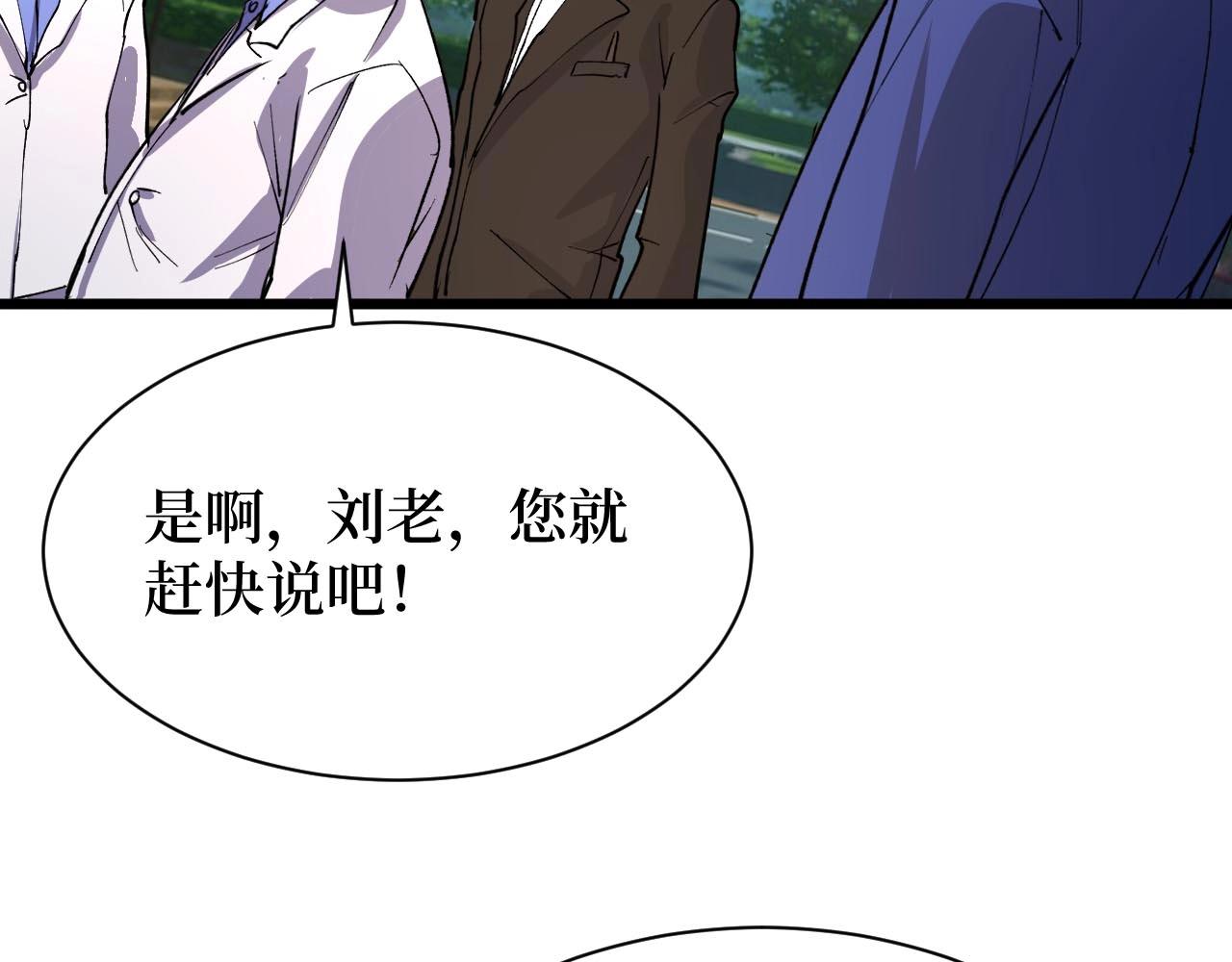 《开局绑定齐天大圣》第21话 拦住他！ 第39页