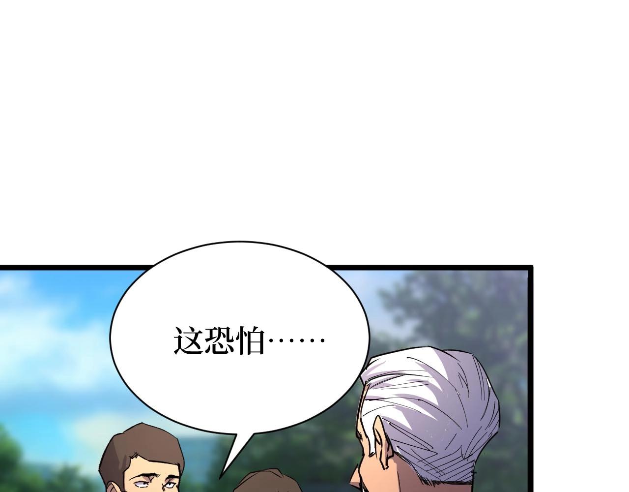 《开局绑定齐天大圣》第21话 拦住他！ 第43页