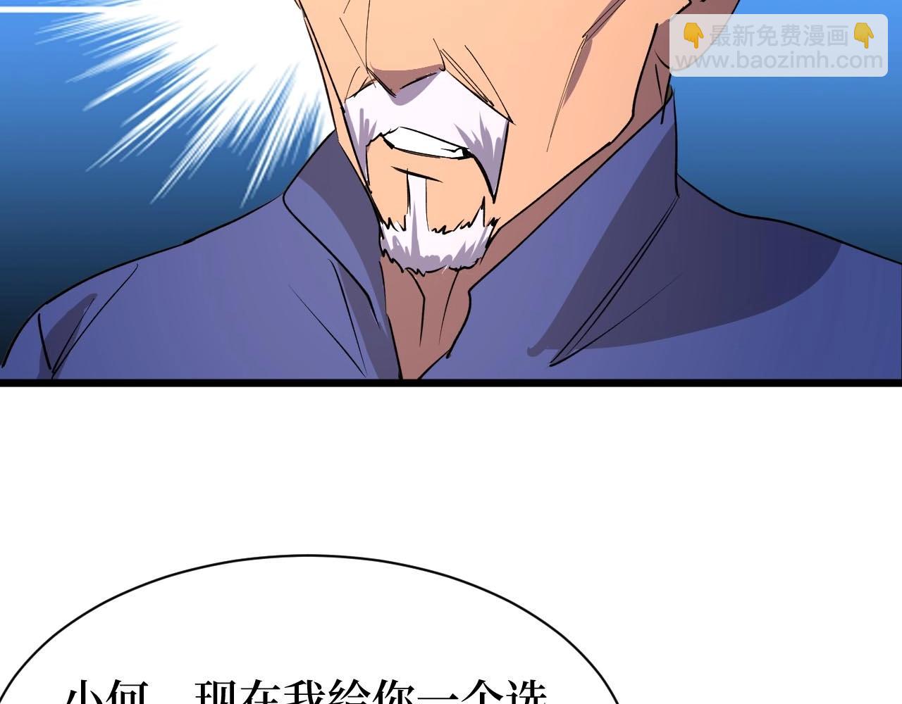 《开局绑定齐天大圣》第21话 拦住他！ 第48页