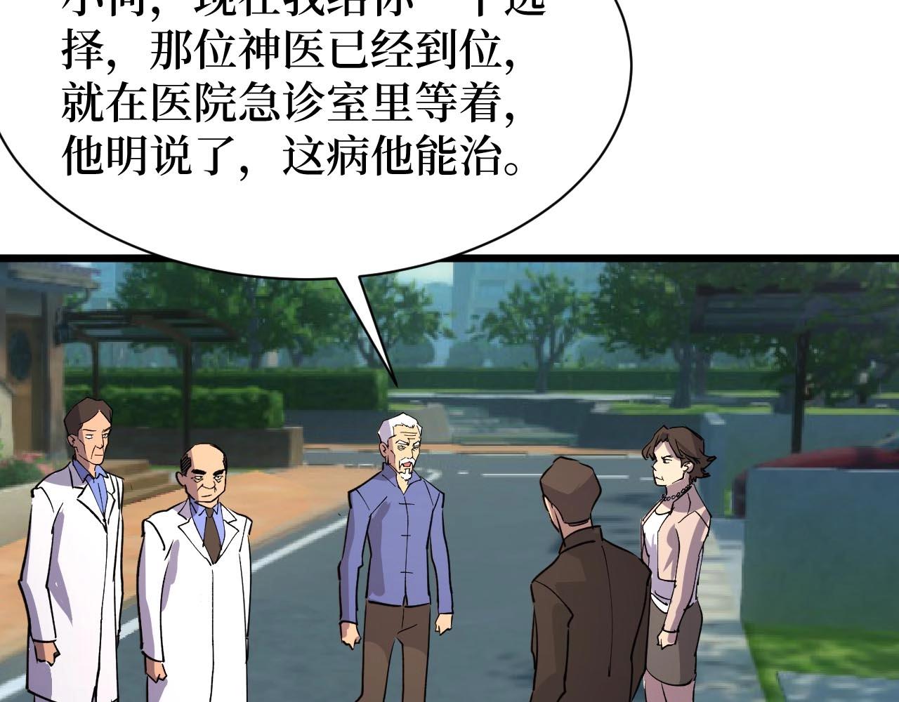 《开局绑定齐天大圣》第21话 拦住他！ 第49页