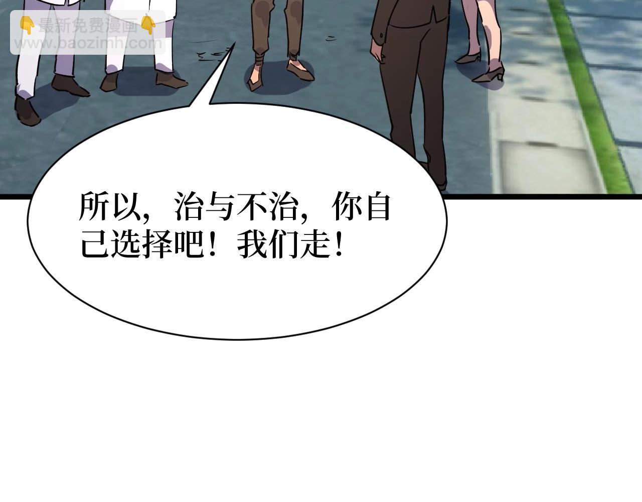 《开局绑定齐天大圣》第21话 拦住他！ 第50页