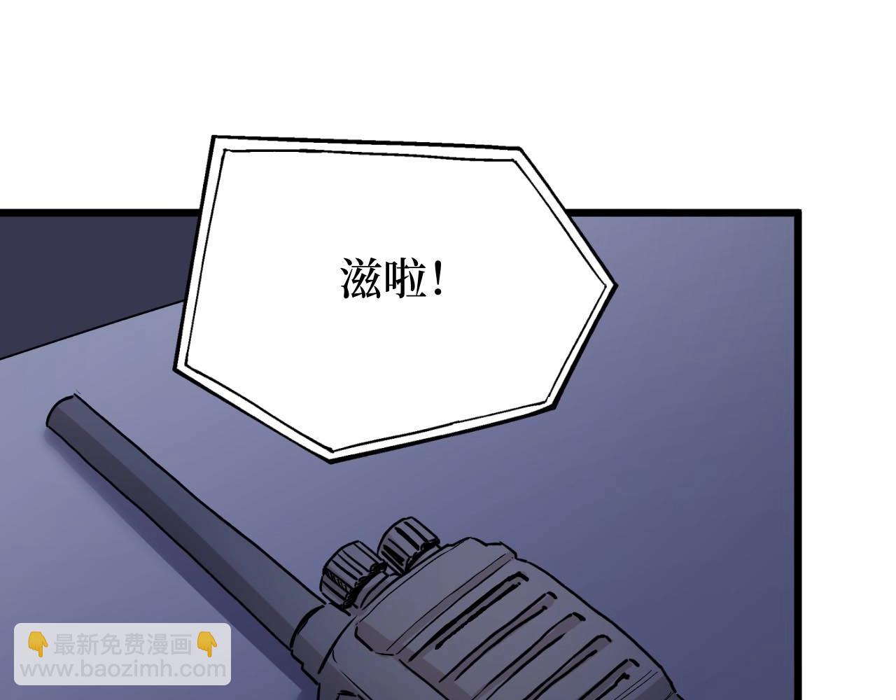 《开局绑定齐天大圣》第21话 拦住他！ 第6页