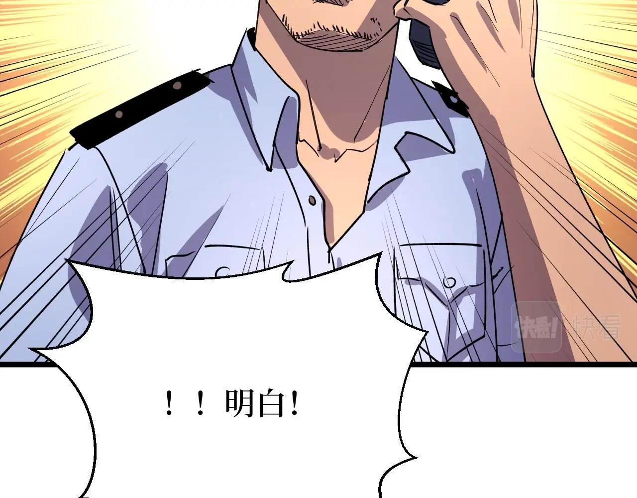《开局绑定齐天大圣》第21话 拦住他！ 第9页