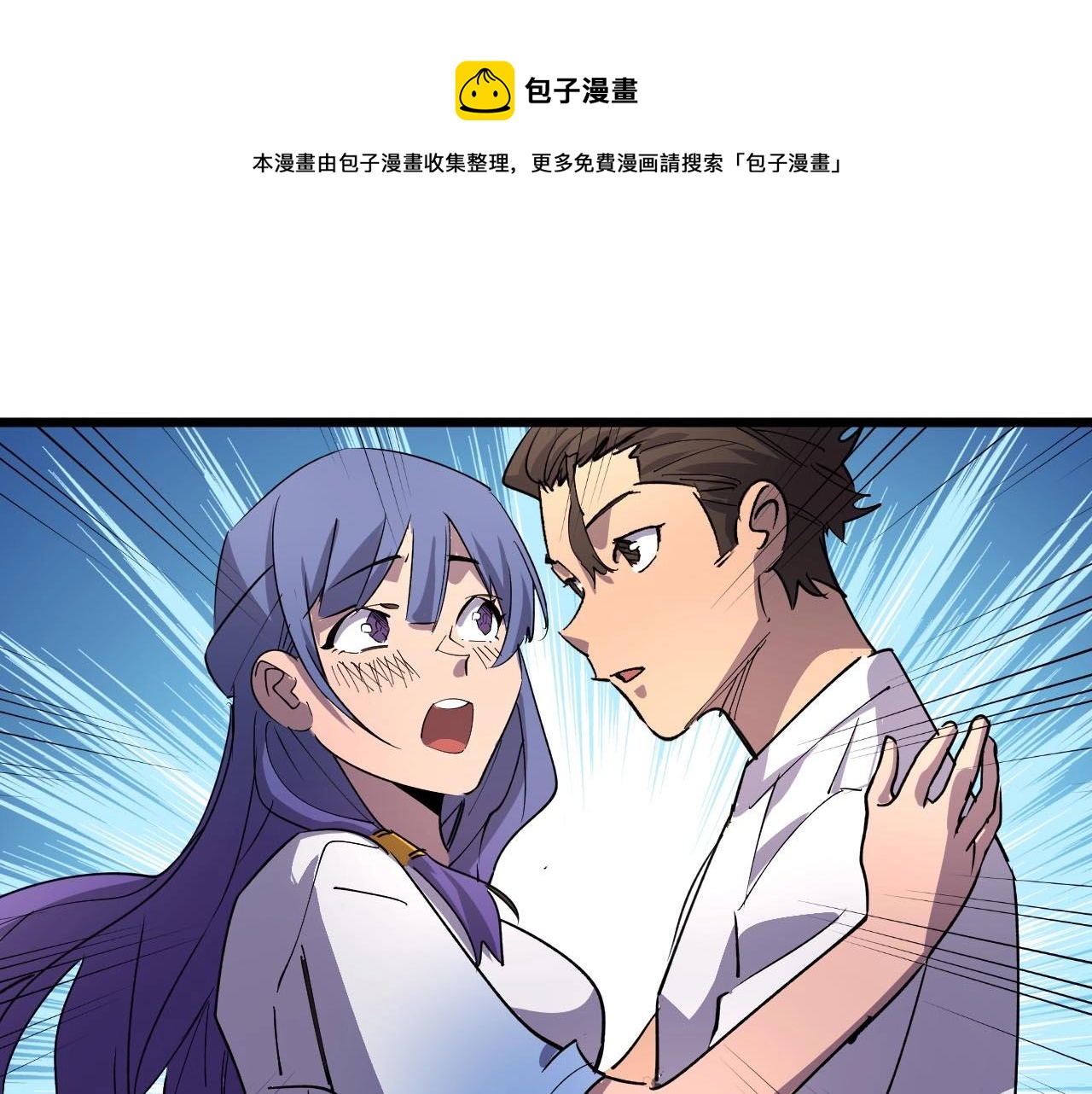 《开局绑定齐天大圣》第25话 户外钓鱼 第1页
